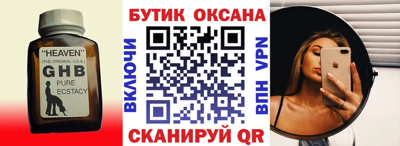 закладка  Петропавловск-Камчатский  Бутират GHB 