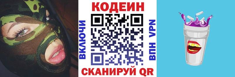 магазин    блэк спрут как зайти  Кодеиновый сироп Lean напиток Lean (лин)  Петропавловск-Камчатский 