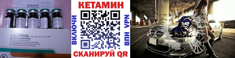 КЕТАМИН VHQ  дарнет шоп  Петропавловск-Камчатский 