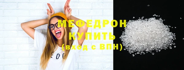 мяу мяу кристалл Аркадак