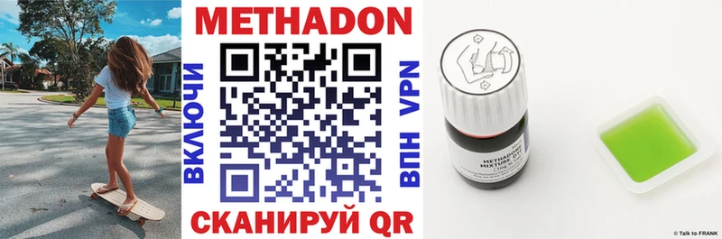 где купить наркотик  нарко площадка как зайти  МЕТАДОН мёд  Петропавловск-Камчатский 